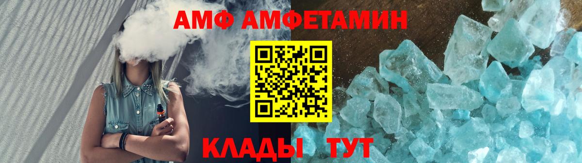 АМФ 98% Сафоново
