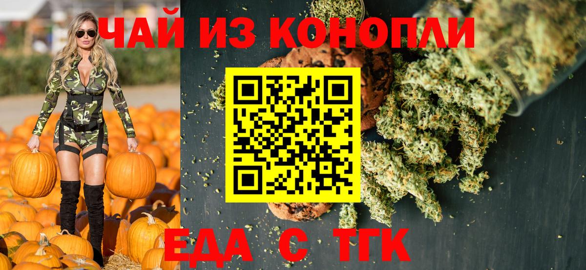 Сафоново  Cannafood конопля  Вход с VPN 