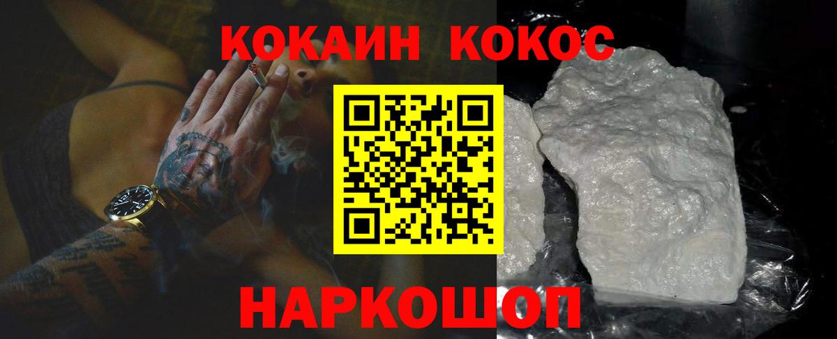 КОКАИН Боливия Сафоново