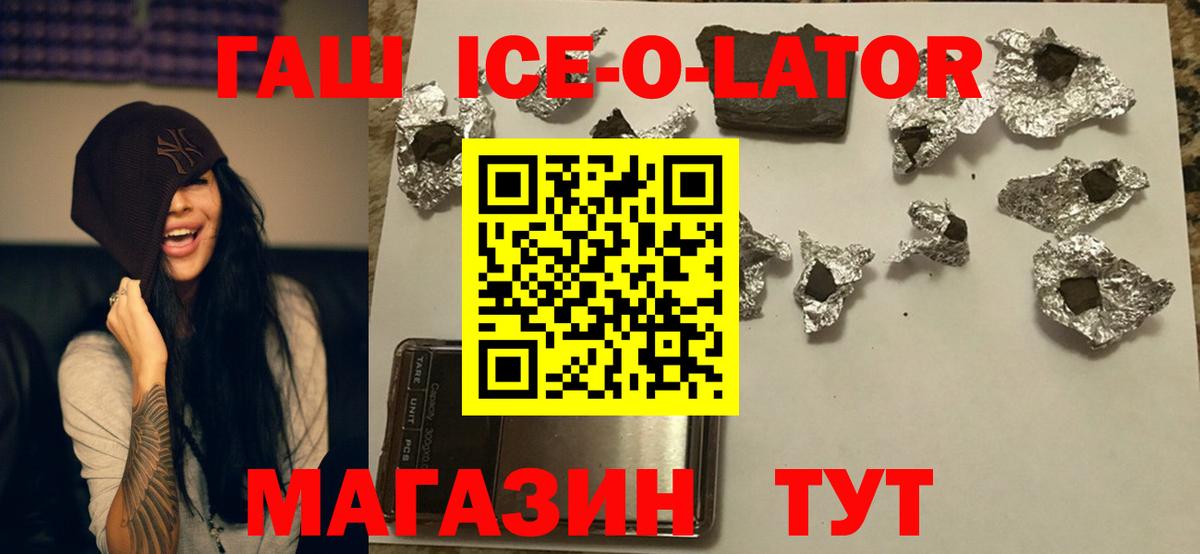 ГАШИШ Premium  Вход с VPN  Гашиш хэш  Сафоново 