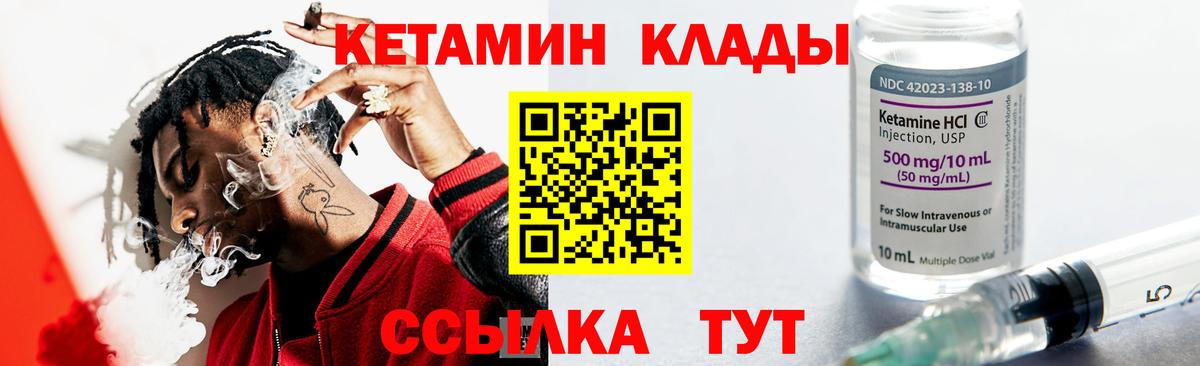 КЕТАМИН ketamine  Вход с VPN  Сафоново 