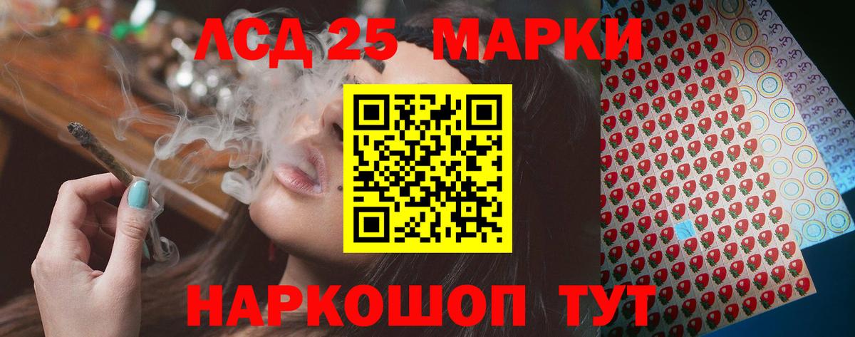 LSD-25 экстази ecstasy Сафоново