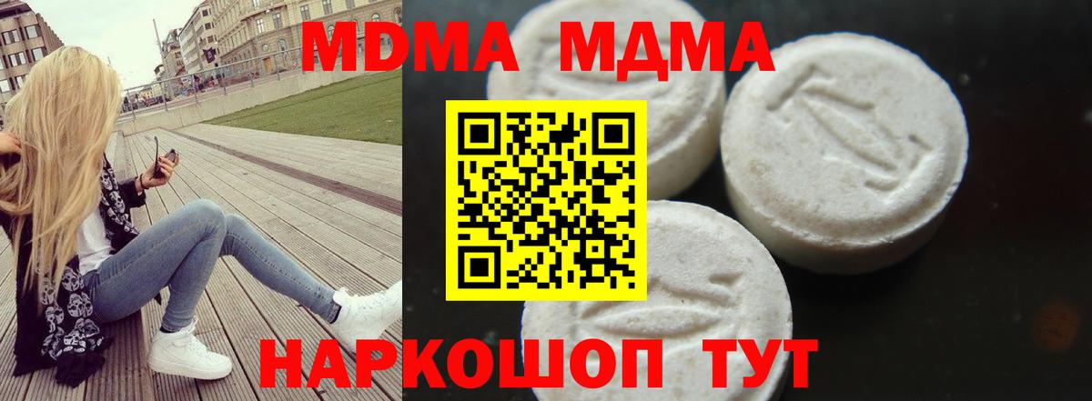 Сафоново  МДМА crystal  MDMA crystal  MDMA  Вход с VPN 