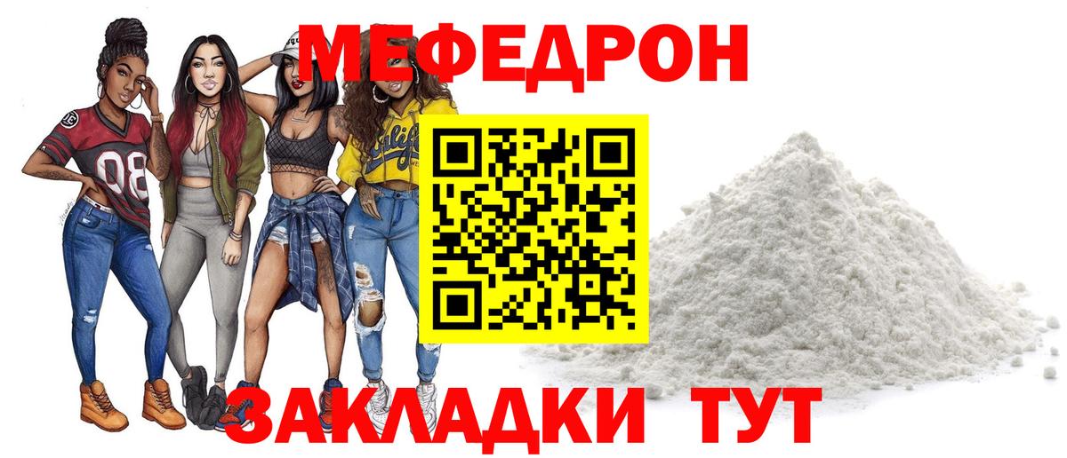 МЕФ  Сафоново