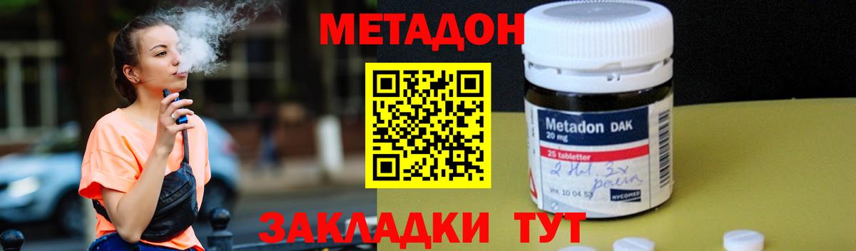 Метадон VHQ  МЕТАДОН мёд  Вход с VPN  Сафоново 