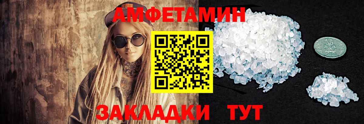 МЕТАМФЕТАМИН мет  Вход с VPN  Сафоново 