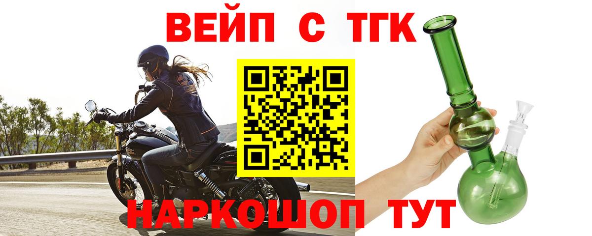 Дистиллят ТГК концентрат  дарнет шоп  Сафоново  Вход с VPN 